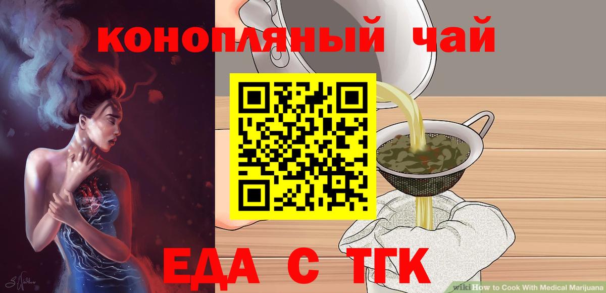 Жигулёвск  Canna-Cookies марихуана  Вход с VPN 
