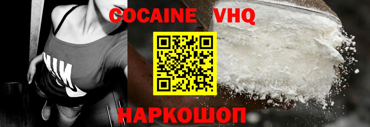 COCAIN Columbia Жигулёвск