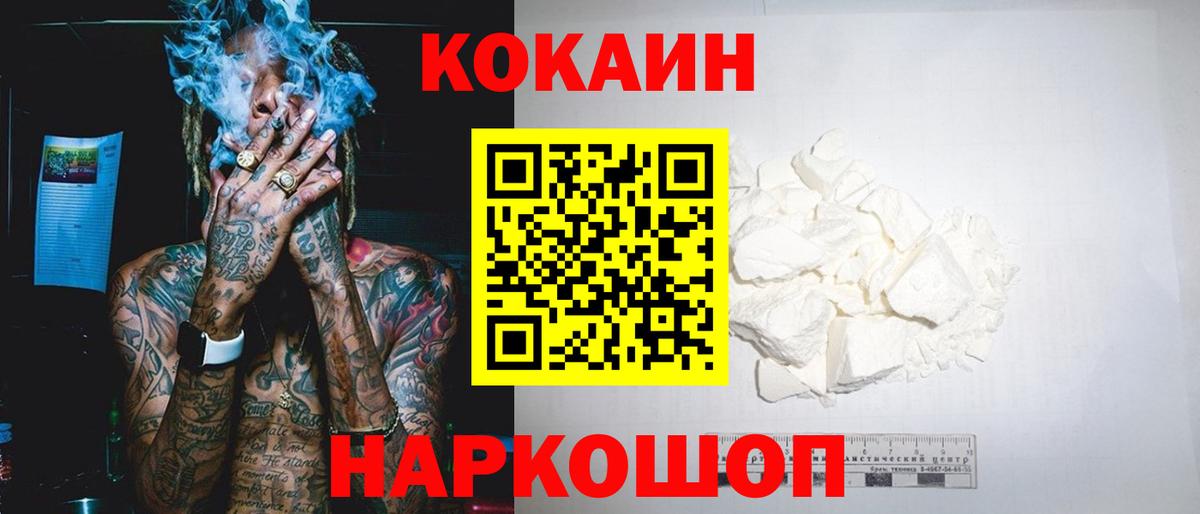 КОКАИН Columbia  Вход с VPN  Жигулёвск  Cocaine Эквадор 