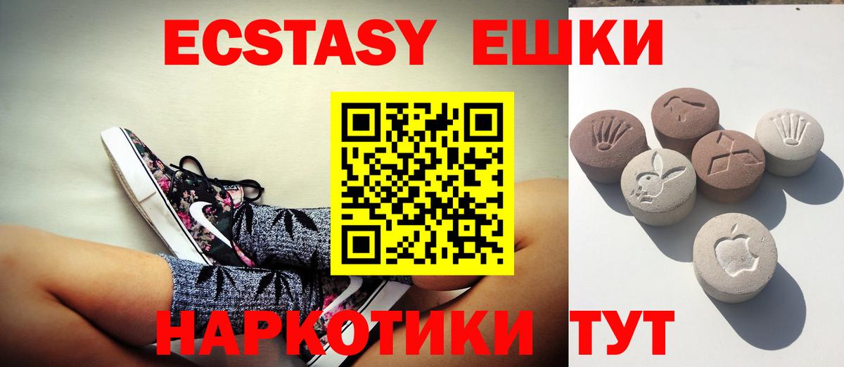 Жигулёвск  ЭКСТАЗИ бентли  Вход с VPN  Ecstasy ешки 