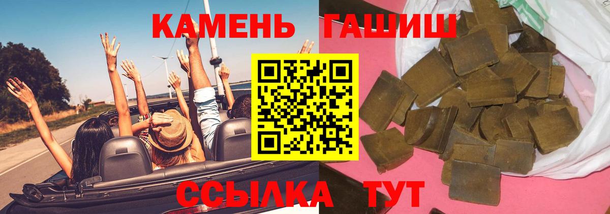 ГАШ  Вход с VPN  Жигулёвск  Гашиш VHQ 