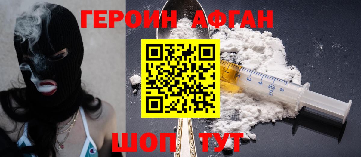 ГЕРОИН хмурый  Вход с VPN  Жигулёвск 