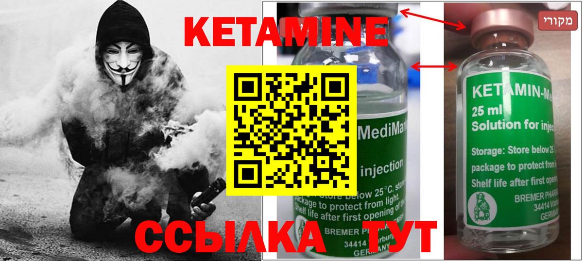 КЕТАМИН ketamine  КЕТАМИН VHQ  Жигулёвск  MEGA как зайти  Вход с VPN 