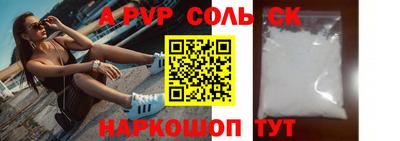гидра Балаково