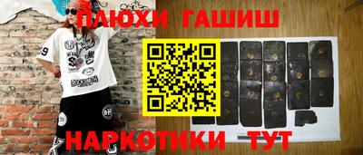 гашиш Балашиха