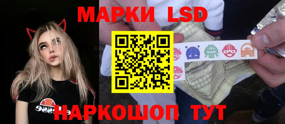LSD-25 экстази кислота Жигулёвск
