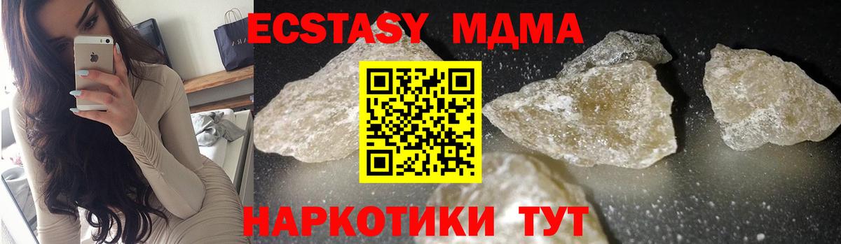 Жигулёвск  MDMA  Вход с VPN  МДМА VHQ 