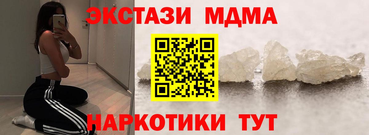 MDMA crystal Жигулёвск
