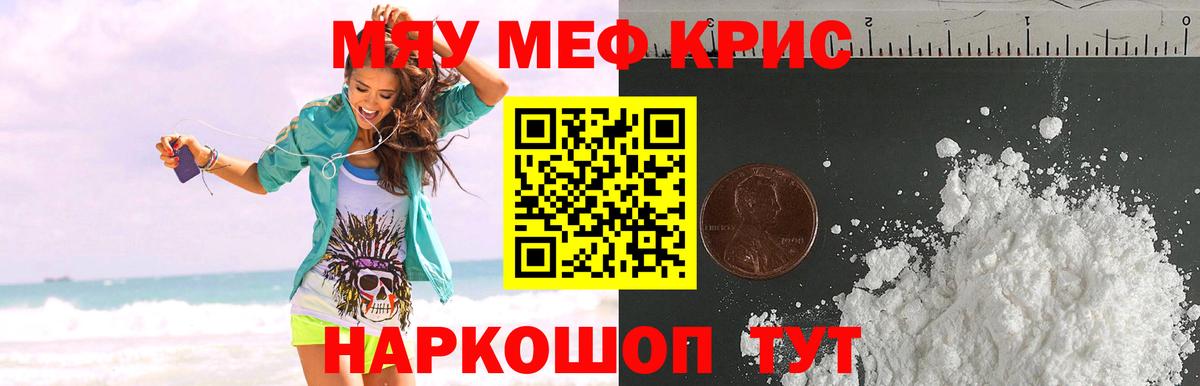 МЯУ-МЯУ VHQ  хочу наркоту  МЕФ  Мефедрон мука  МЕФ  Жигулёвск  Вход с VPN 