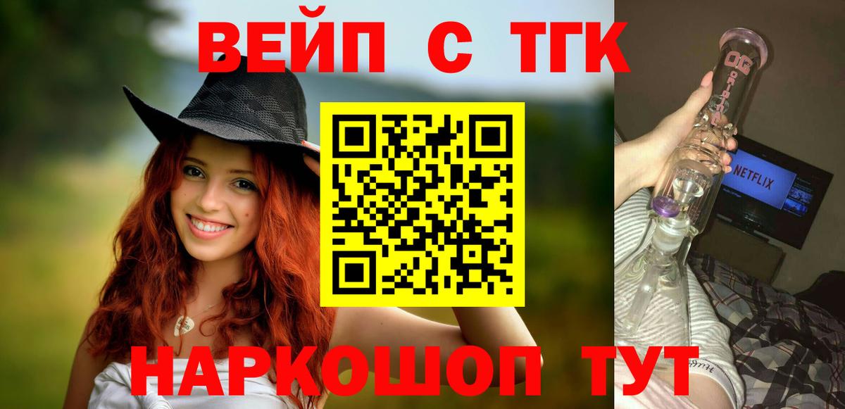 Жигулёвск  Дистиллят ТГК Wax  цена   Вход с VPN  ТГК концентрат 